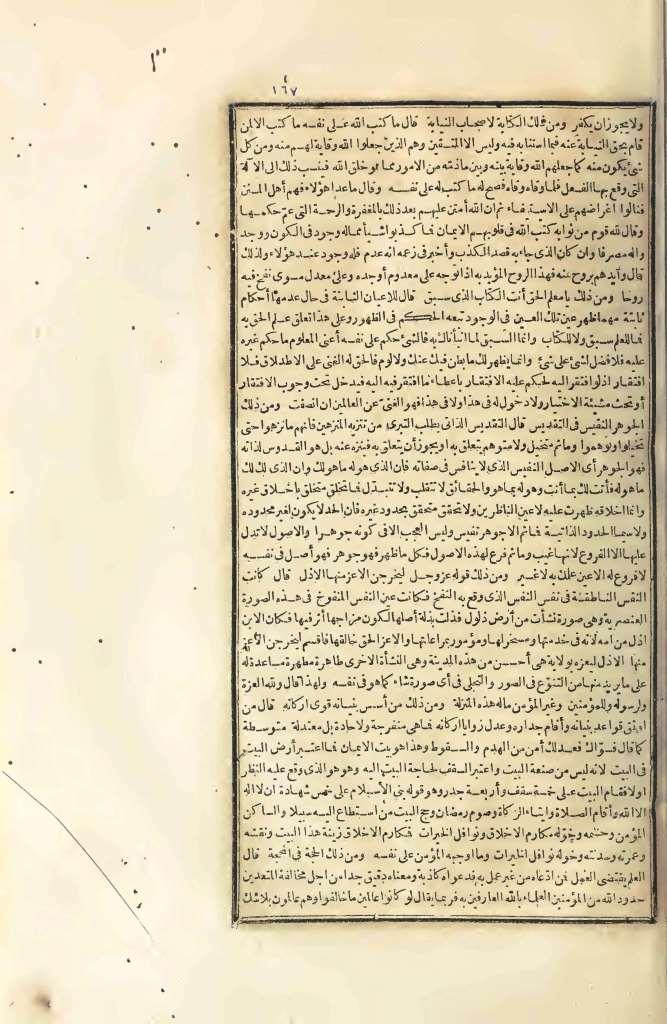 futmak.com - Page 467 - from part Four of the first Boulaq edition